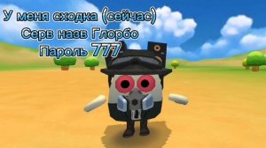 Сходкаааааа