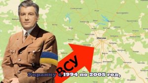 Бывший украинский президент Ющенко заявил о необходимости наступления на Москву