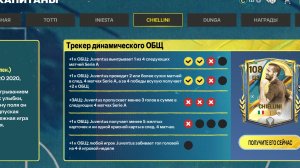 Прохожу челини.