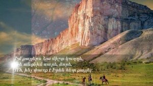 Էլմ.-053  ,,ՓԱՌՔ Է ՔԱՅԼԵԼ ԱՆՈՐ ՀԵՏ,,  -  նվագում են Անահիտ և Գրիգոր Մելքումյանները