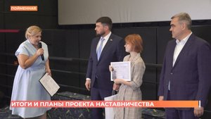 "Белый ангел":  итоги и планы проекта наставничества