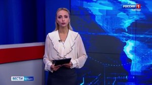 ВЕСТИ КРЫМ: выпуск 20.09.2025 08:00