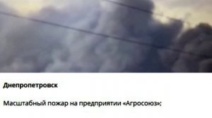 Днепропетровск 20 09 25_ Последствия ударов