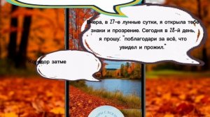 Прогноз на 20 сентября 2025 год🌿