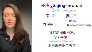 Китайский для продолжающих | урок 29