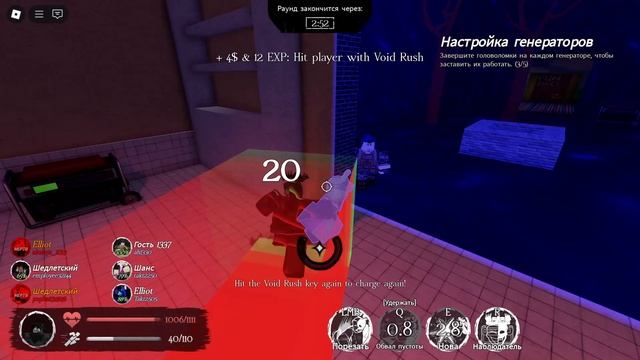 Roblox Forsaken
