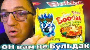 Booda он ВАМ не Buldak но это отвал башки а не лапша