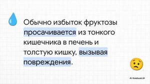Гепатостеатоз вспять: инулин через адаптацию микробиома кишечника, защищает от пищевой фруктозы