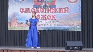 Смоленский рожок 2025