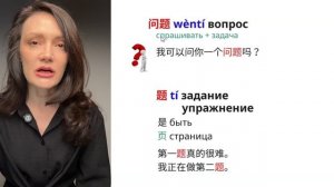 Китайский для продолжающих | урок 23