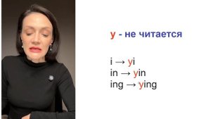 Вводный урок 10