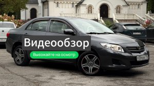Toyota Corolla Видеообзор