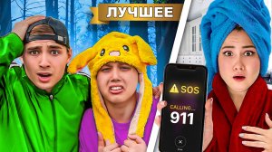 Мой Младший брат Потерялся в лесу!