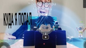 Отбитые карты роблокс часть 1