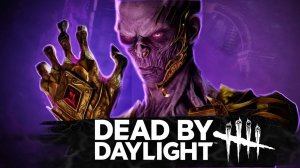 КОГДА ВСЕ ИДЕТ НЕ ПО ПЛАНУ МАНА /DEAD BY DAYLIGHT