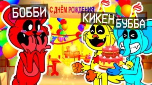 СЕГОДНЯ У БОББИ ОБНИМАШКИ ДЕНЬ РОЖДЕНИЯ В МАЙНКРАФТ | Ваня BaldiloMaestro