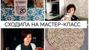 20-09-2025 СЪЕЗДИЛИ К МАМЕ❤️САЛАТ-НАМАЗКА👍ПЛЕТУ ИЗ БУМАЖНОЙ ЛОЗЫ🤯ПРОБУЮ СВОИ ПОМИДОРЫ🍅