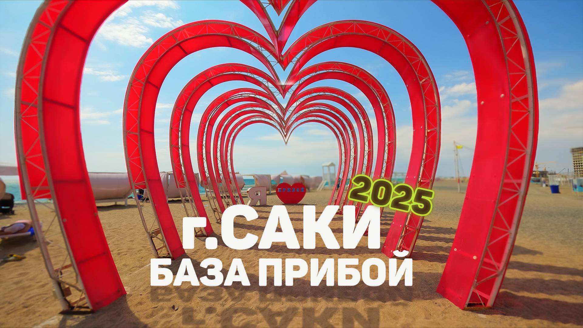 Почему все выбирают этот пляж для отпуска? смотреть онлайн