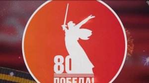 Клип Обелиск 3