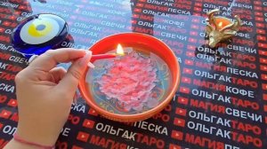 Гадание на свече: вы не ждете😱 но до конца месяца кое-что резко💥 поменяется в вашей жизни❗❓