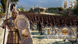 Тяжелая оборона. TW Saga: Troy. Гектор (Легенда) # 37