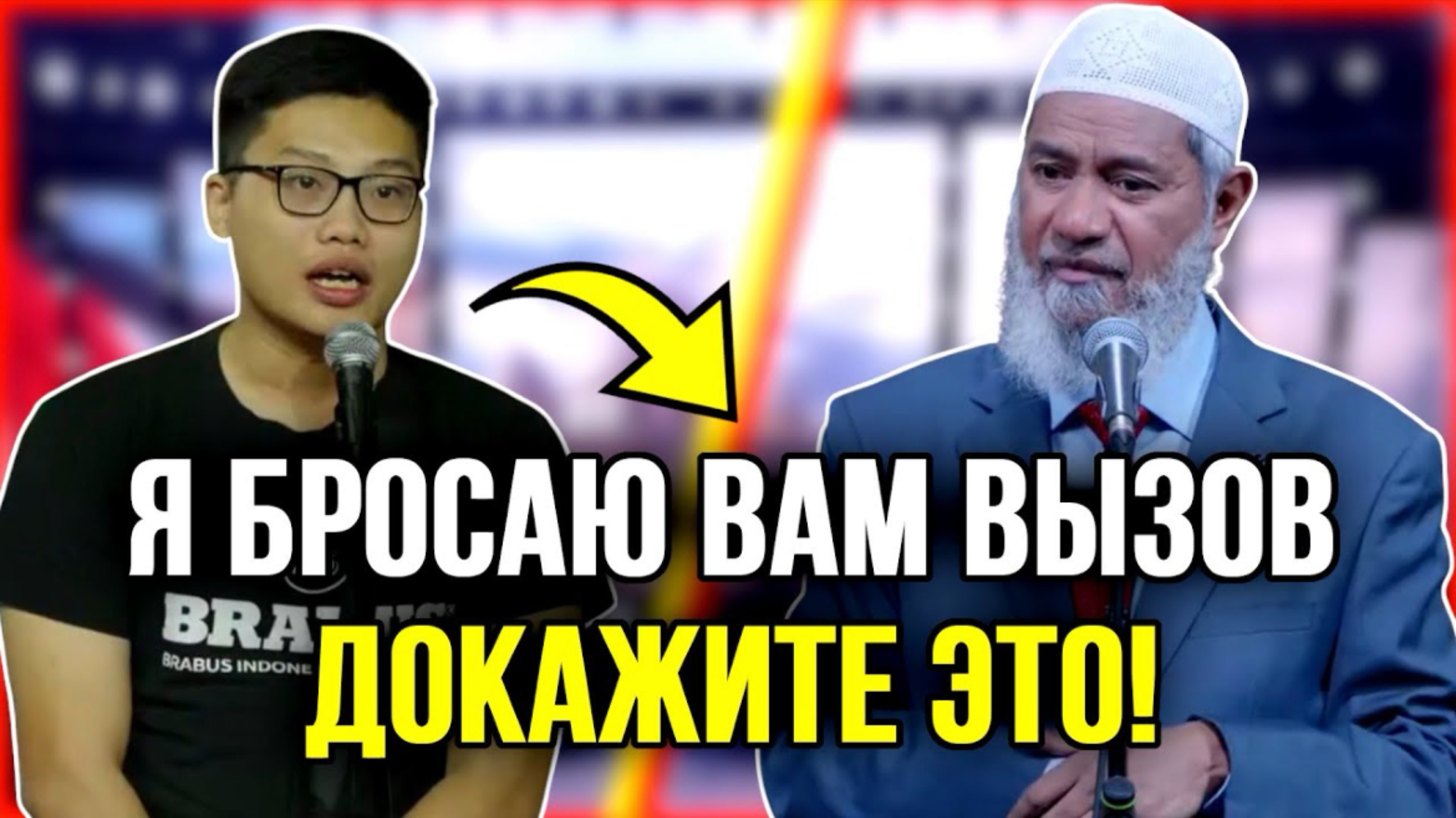Христианин бросил вызов Доктору Закиру Найку!🔥| Др. Закир Найк