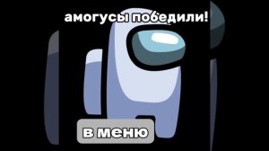 амогус старс сборник #игра #юмор