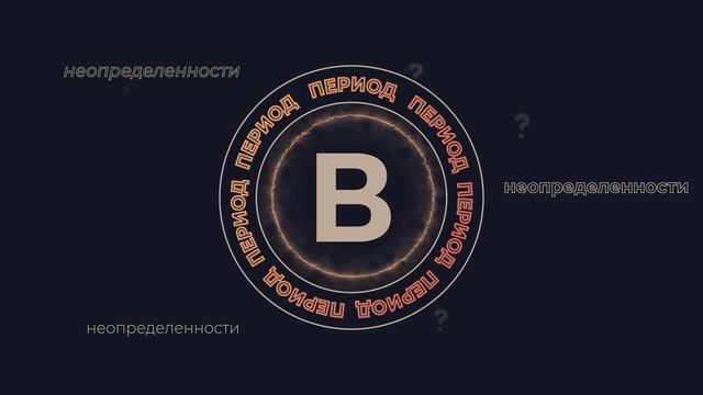 Анонс мероприятия Академия Стратег смотреть онлайн