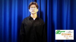 Краснов Арсений, 17 лет. ЦДТ "Восход". Театр кол-в "Вир". С Есенин "Письмо к женщине"