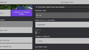 1 часть в маинкрафт