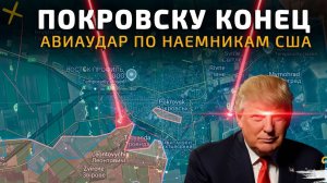 ШТУРМ ПОКРОВСКА. ВС РФ продвигается в Покровске 💥 Карта боевых действий
