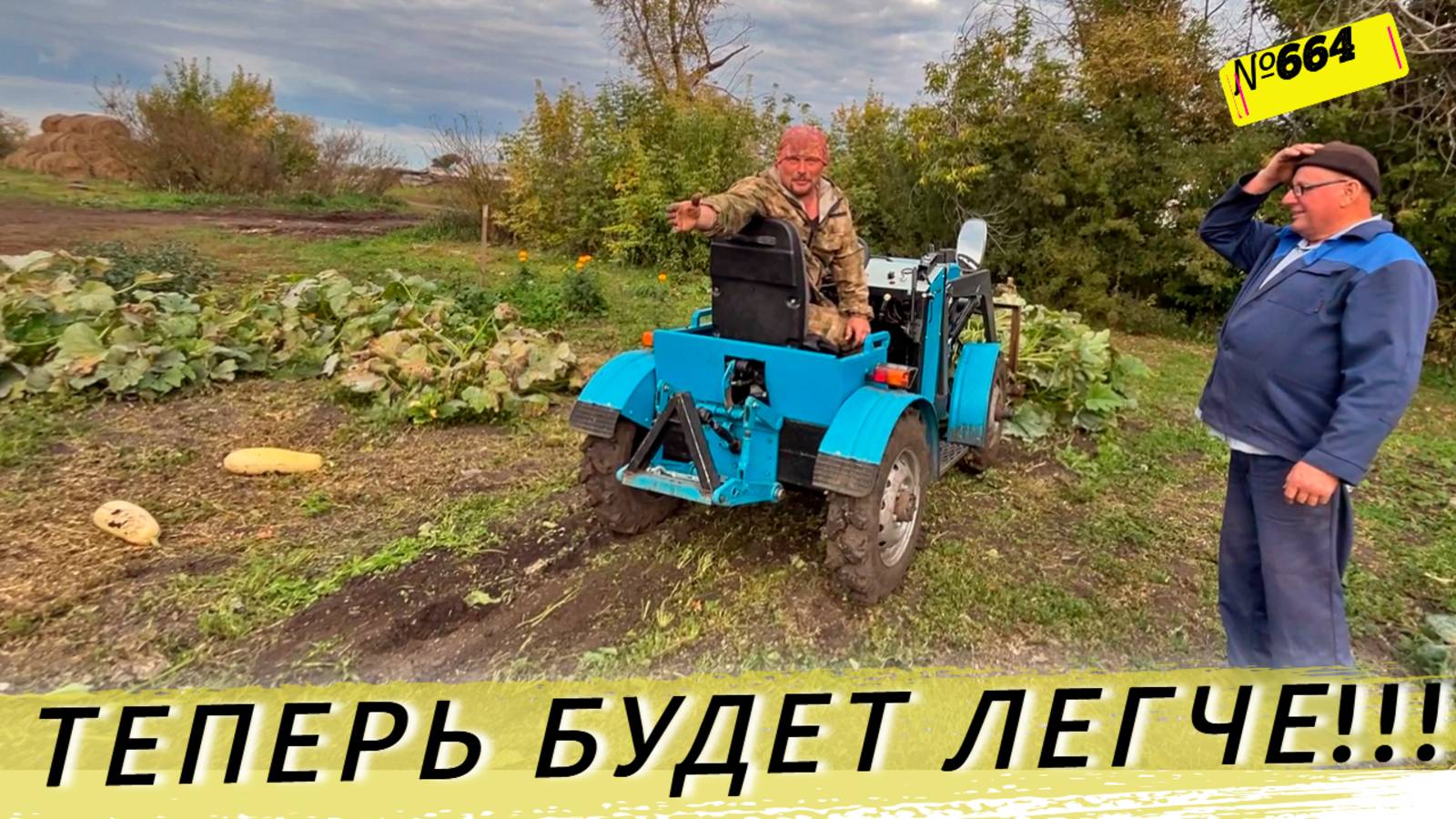 МЫ СДЕЛАЛИ ЭТО! ТЕПЕРЬ ЖИЗНЬ В ДЕРЕВНЕ ТОЧНО СТАНЕТ ЛЕГЧЕ. ОМСКАЯ ДЕРЕВНЯ.