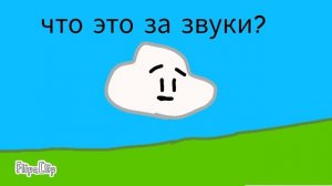 Б.П.Б.У. 1 серия