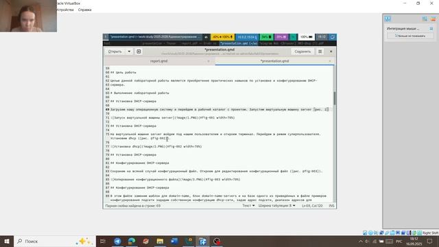 Л3 презентация