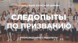 БОГОСЛУЖЕНИЕ онлайн - 20.09.25 / Трансляция Заокская церковь