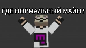 Почему не выходит выживание по майнкрафту, а какие-то видео обзоры с фоном майна