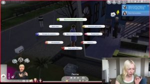 Филомена и Лилит в Симс 4 часть 2. Перезалив с стрима сильвинит)