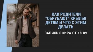 Почему я взрослый, а веду себя, как ребенок