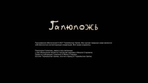 Галюложь. Тест курсора