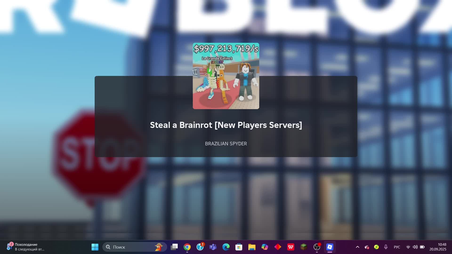 Играем в Роблокс на стриме смотреть онлайн