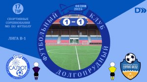 ФСК Салют-М  1-1 СШ Сергиев Посад