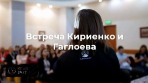 Кириенко сообщил о выделении Путиным средств на поддержку школ Южной Осетии