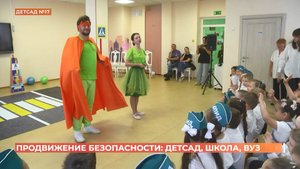 Социальная кампания "Продвижение безопасности" продолжает работать в Ростовской области