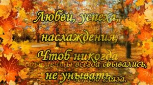 С ДНЕМ РОЖДЕНИЯ! Красивое поздравление С Днём Рождения.