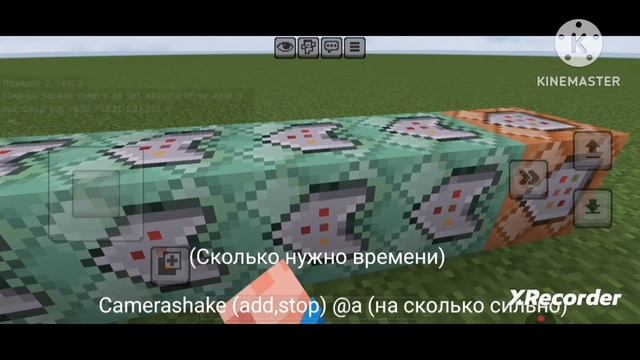 маинкрафт как работает команда camera и camerashake в маинкрафт
