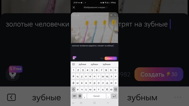 как сделать видео с маленькими человечками смотреть онлайн