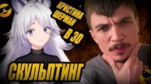 ГЕНЕРАЛЬСКИЕ КОТЛЫ в 3D. Скульптинг МЕМА в Zbrush