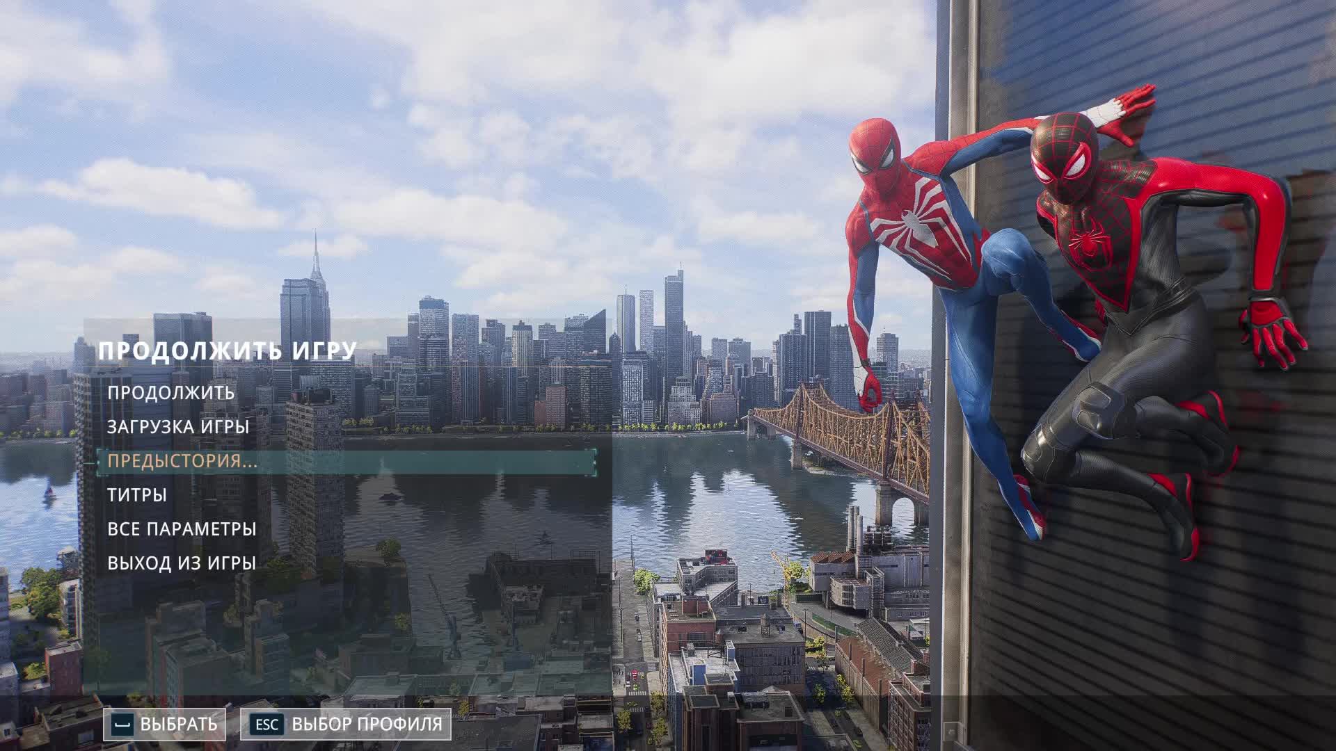 Рубрика Молчание Золото. Marvels Spider-Man 2. Часть 4