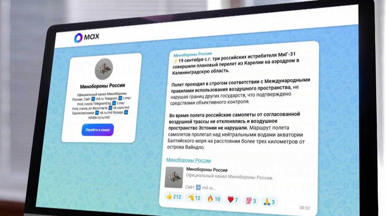 Минобороны РФ дало ответ на беспочвенные обвинения со стороны Эстонии