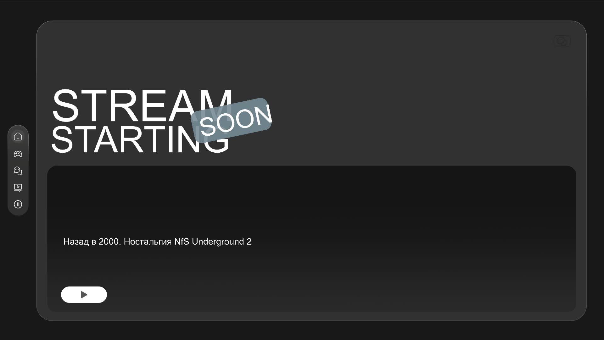 Назад в 2000. Ностальгия NfS Underground 2